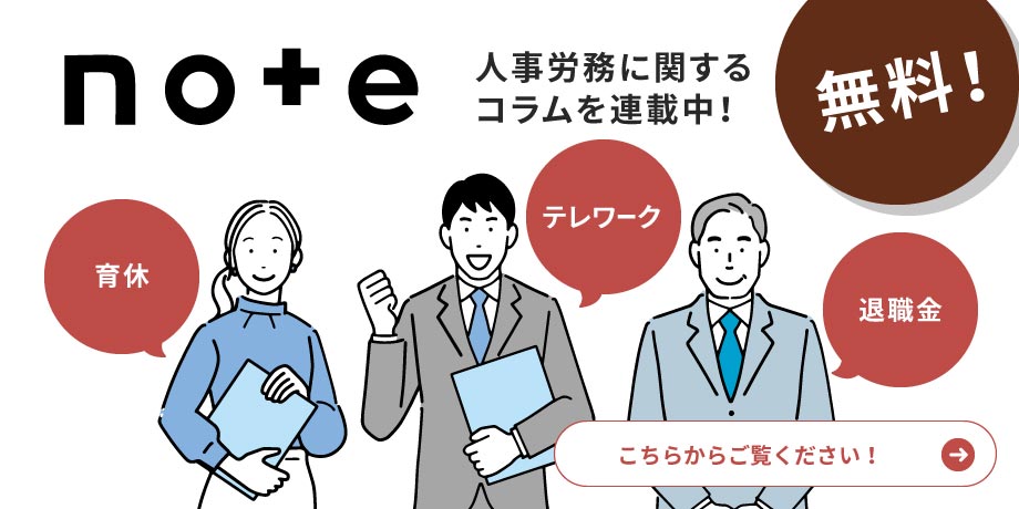 事務所概要 | JOYの想い | 社会保険労務士法人JOY