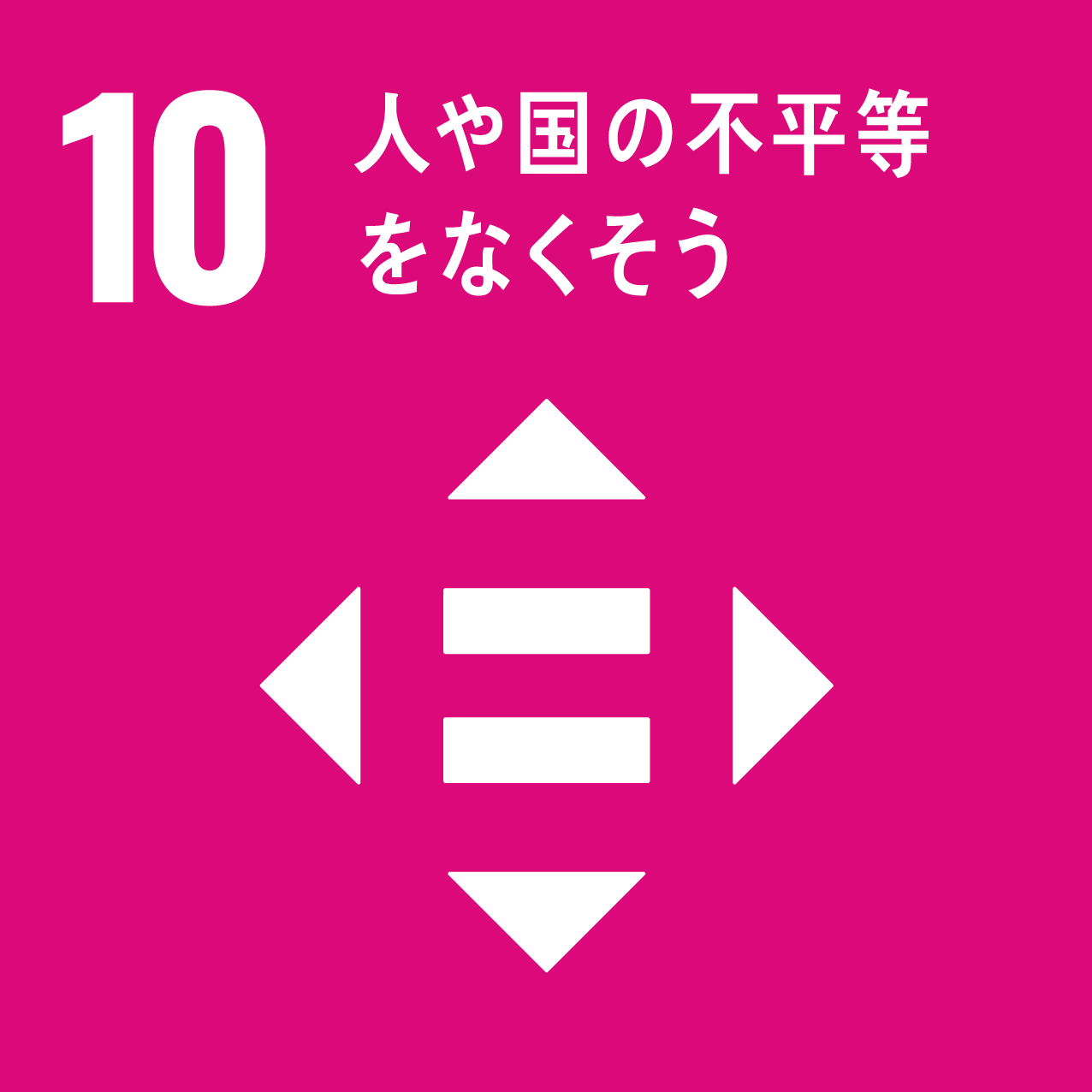 SDGsへの取り組み | 社会保険労務士法人JOY
